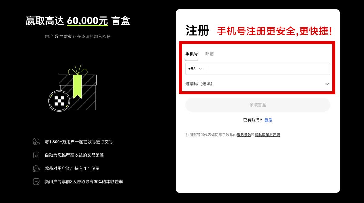 注册安币交易平台app下载：官方正版下载入口及安装教程指南账户步骤