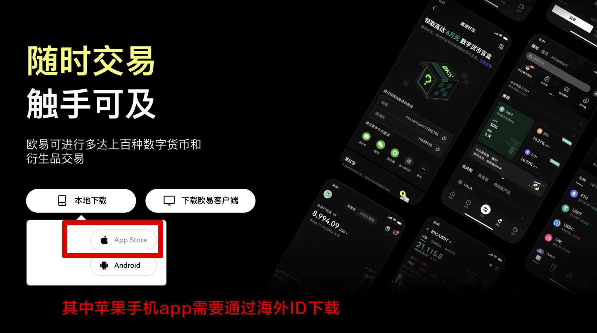 安币交易平台app下载：官方正版下载入口及安装教程指南充值资金方法